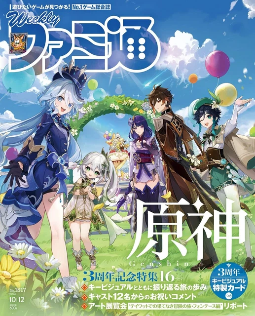 GENSHIN IMPACT WEEKLY Famitsu No.1817 Japanese Game Mag Fate/Samurai