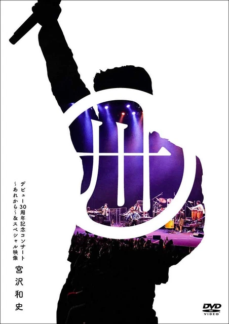 デビュー30周年記念コンサート~あれから~&スペシャル映像(通常盤) [DVD] デビュー30周年記念コンサート あれから &スペシャル映像(通常盤