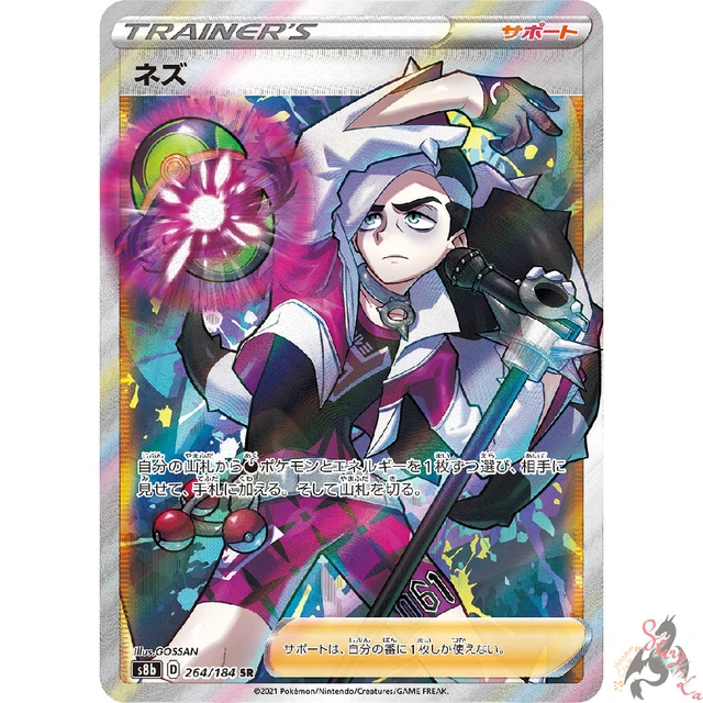 Pokemon Card Japanese - Piers SR 264/184 S8b - VMAX Climax MINT