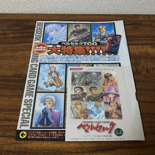 ベルセルク TCG 凍てついたはずの血 パラレル仕様 BK1 149/160 ベルセルク TCG 凍てついたはずの血 パラレル仕様 BK1 149/160