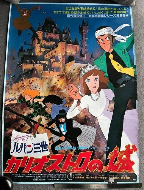 THE CASTLE OF Cagliostro Ghibli Hayao Miyazaki JAPANESE original movie ...