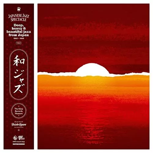 Various Artists Wajazz: Japanese Jazz Spectacle Vol.ii - Deep, Heavy and