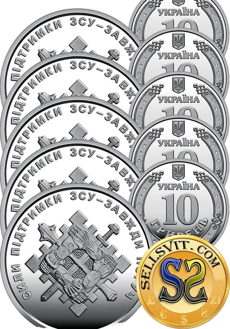 2023 10 Hryven x20 Coins Support Forces of Ukraine’s Armed