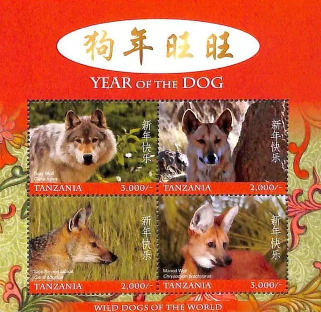 TANZANIA 2017 CHINA CALENDAR /YEAR of DOG M/S 1 MNH ANIMALS