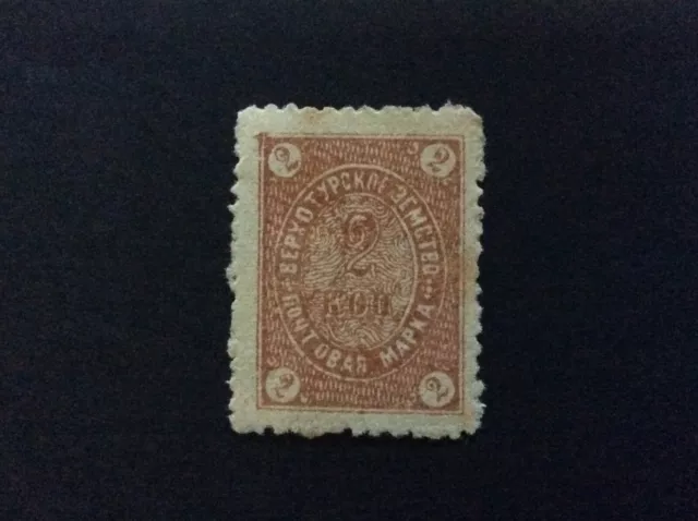 Russia Stamp ZEMSTVO Verkhoturie 1889 Sol#1. MLH.OG . Perm Govt.Rare #65/4