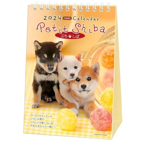 Active Corporation 2024 Calendar Tabletop Petit Shiba