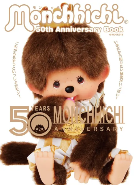 MOOK312 Sekiguchi Monchhichi 50th Anniversary Let's Party Photo Book ~ FREE SHIP