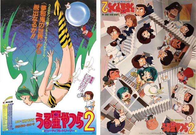 Urusei Yatsura: Beautiful Dreamer Mamoru Oshii Japan Original Poster lot of 2 B2