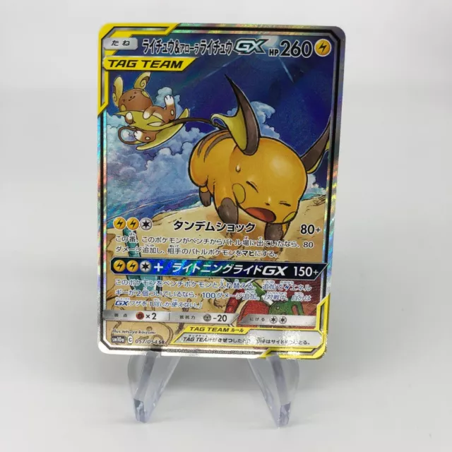 Pokemon Card  Raichu GX 057/054 SR Alt Art SM10a japanese Karte [Rank A]