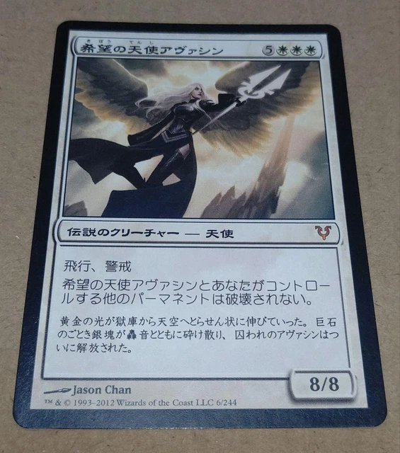 Angel Avacyn, Angel of Hope you want Angel Avacyn, Angel of Hope you want