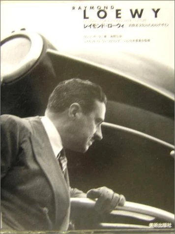 Raymond Loewy Japanese Photo Book Industrial Design Consumer Culture 2004