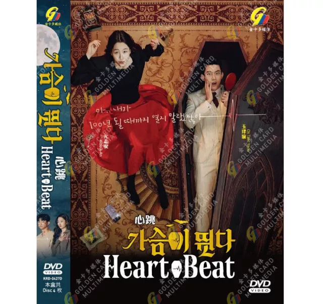 STRANGERS FROM HELL Korean DVD - TV Series (NTSC) 