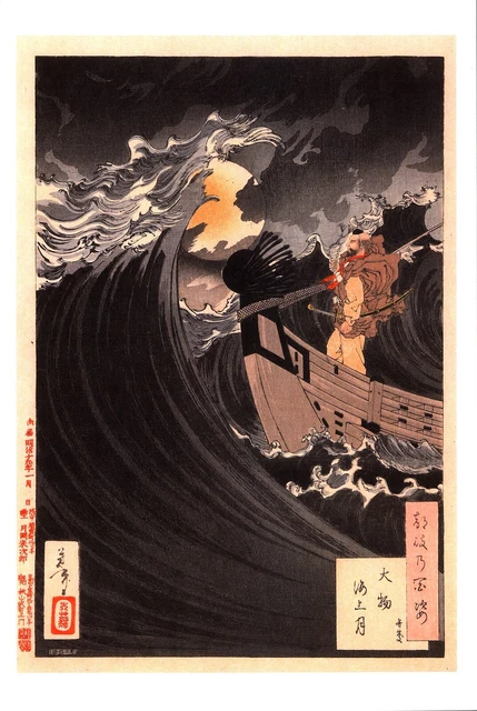 Japanese Woodblock Giclee Art Print. Moon Above The Sea. Ukiyo-E. + Free Gift.