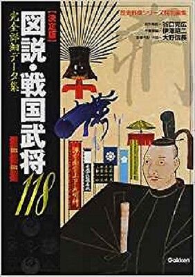 Book 118 Famous Warlords Daimyo Shogun Armor Sword Japanese Samurai History