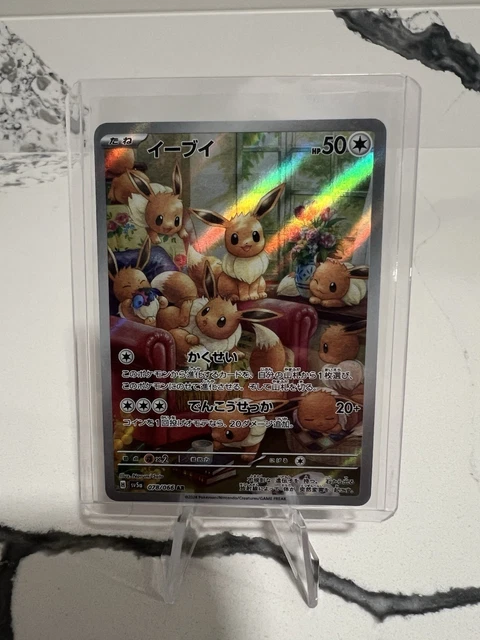 イーブイ AR PSA10 078/066 EEVEE s-l400.jpg