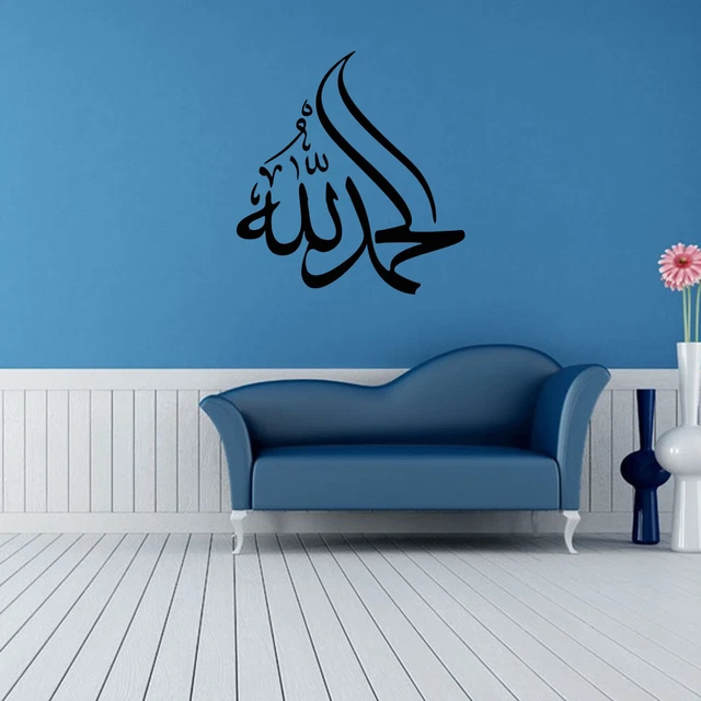 ISLAMIC ARABIC ALHAMDULILLAH Calligraphy Wall Art Sticker Decal Vinyl