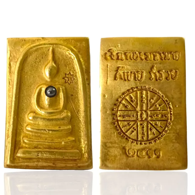 Thai Amulet Buddha Phra Somdej Lp Wat Rakang Wealth Talisman Charm Brass Gold