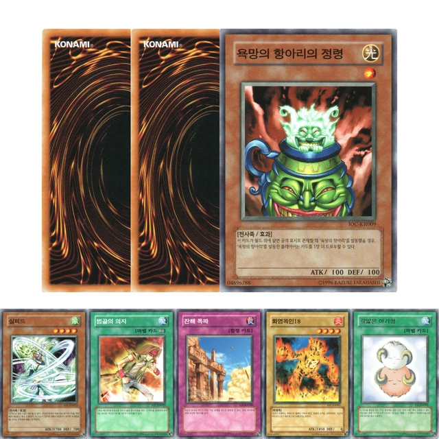 Yu-Gi-Oh! PlaySet - Invasion of Chaos (IOC) - Korean - Near Mint