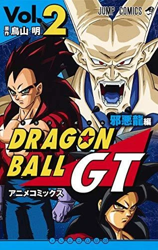 Dragon Ball GT Anime Comics evil Ryuhen 2 (Jump Comics)