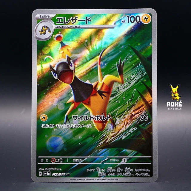 pokemon cards near Heat Wave Arena Booster Box  Japanese Pokmon Cards