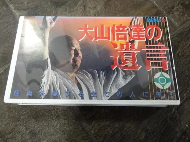 Vhs Numbers MAS OYAMA NO Yuigon VHS Kyokushin Kaikan Documentary Japan Masutatsu ...