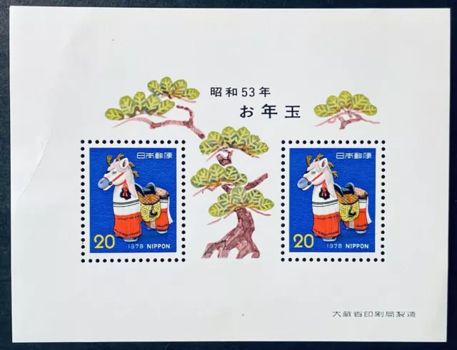 Japan Year Of The Horse Stamps Sheet 1977 Mnh Chinese Lunar New Year Fushimi Toy