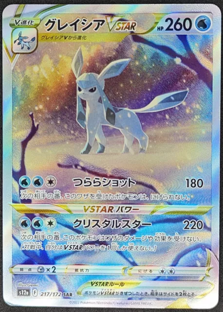 Carte Pokémon EX - Glaceon VSTAR 217/172 SAR - s12a - JP