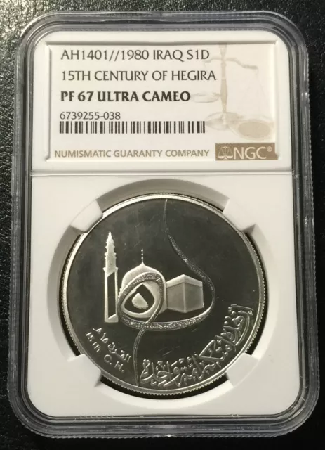 Iraq 1 dinar 1980 Silver Proof coin NGC PF67UC  1400th Anniversary of The Hijra