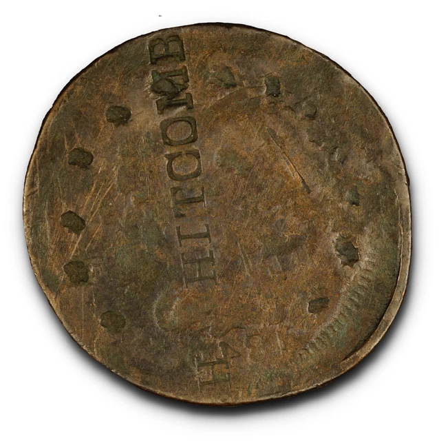 1849 Braided Hair Cent RARE Brockage Error H. WHITCOMB Counterstamp Brunk-W-476 1849 Braided Hair Cent RARE Brockage Error H. WHITCOMB Counterstamp Brunk-W-476
