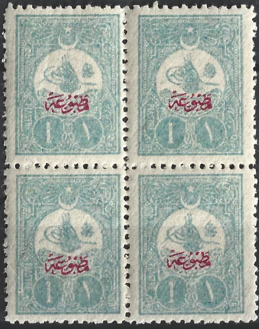 Turkey, 1Pi Blk 4, News/P Stamp, SGN247a, MNH!, Cat £380 As Hinged (Y39)