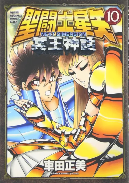 Saint Seiya Next Dimension The Myth of Hades #10 | Cómic manga japonés