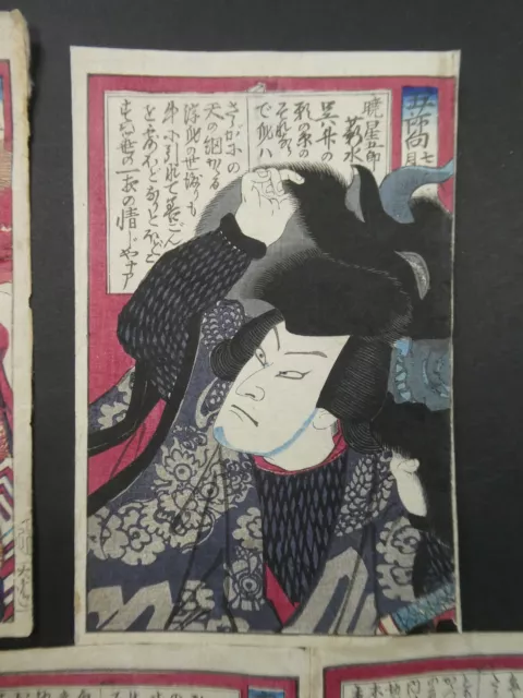 Original 19th Century Kunichika Japanese Woodblock Print 7 Koban 2