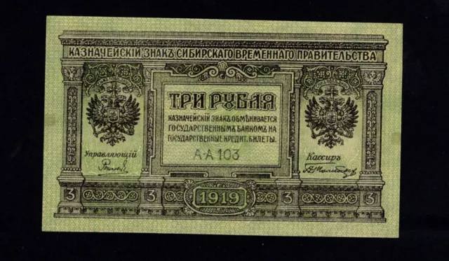 Russia, (Siberia & Urals), Uncirculated, 3 Rubles 1919 * P-S 827 *