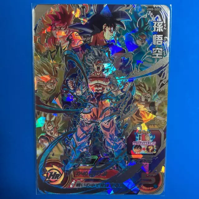 Super Dragon Ball Heroes UM8-SEC Son Goku Bandai Trading Card from JAPAN