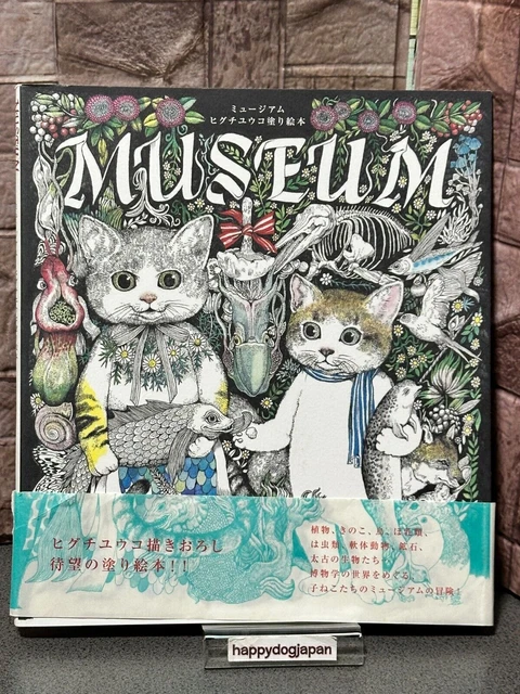 Boîte à Sceaux / Livre D'autocollants Yuko Higuchi - Édition Limitée - 350 Autocollants - Art Japonais