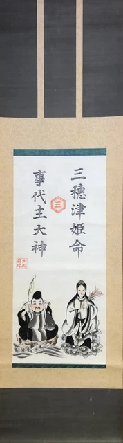 HANGING SCROLL ART KAKEJIKU JAPANESE "Ebisu Daikoku" Asian antique #683