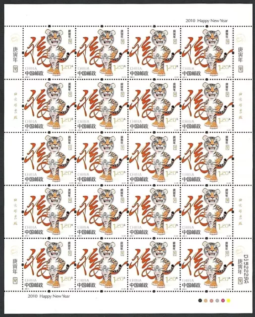 China 2010-1 Neujahr des Tigers Full S/S Zodiac Animal 虎大版 mnh