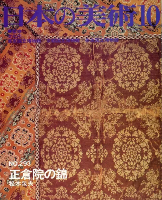 Japanese Art Publication Nihon no Bijutsu no.293 1990 Magazine Japan Book