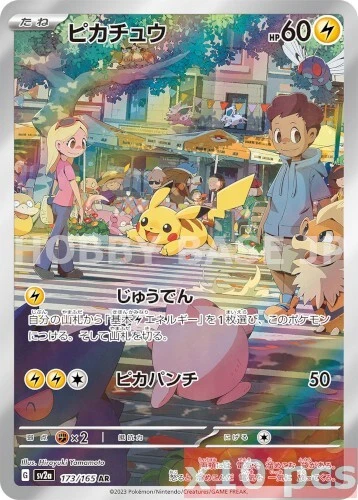 x10 pcs Pokemon Card 151 Pikachu AR 173/165 SV2a Japanese NM with tracking numbe