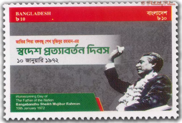 Bangladesh 2023 Home Coming Day,Sheikh Mujibur Rahman, MNH (**)