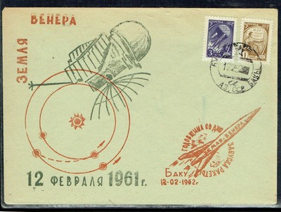 CCCP USSR cancel Baku 1962 SPAZIO URSS SPACE 