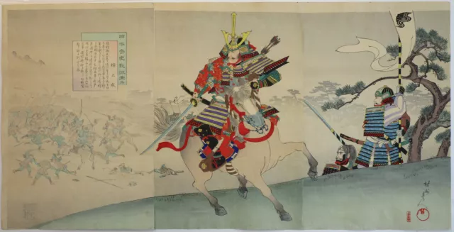 Ukiyo-e YOSHU CHIKANOBU Japanese Original Woodblock Print Art 1897 Meiji NP476