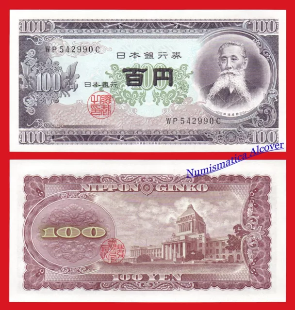 JAPON JAPAN 100 Yen 1953 Pick 90  SC / UNC