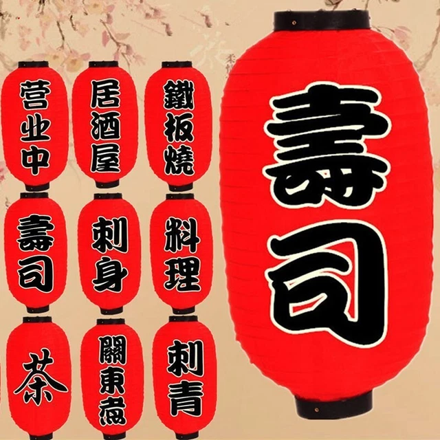 Linternas japonesas de papel de sushi boda fiesta hogar colgantes decoración bolas rojas