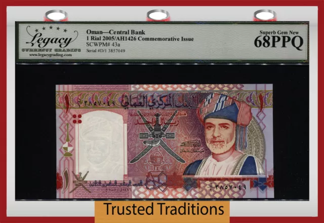 TT PK 43a 2005 OMAN 1 RIAL SULTAN BIN SA'ID COMMEMORATIVE ISSUE LCG 68 PPQ