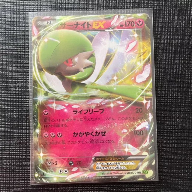 Pokemon Trading Card Game CP3 020/032 RR Mega Gardevoir EX (Rank B)