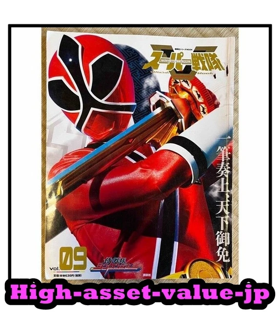 Sentai Mooks SUPER SENTAI OFFICIAL Mook 21th Century vol.9 Samurai Sentai Shinkenger ...