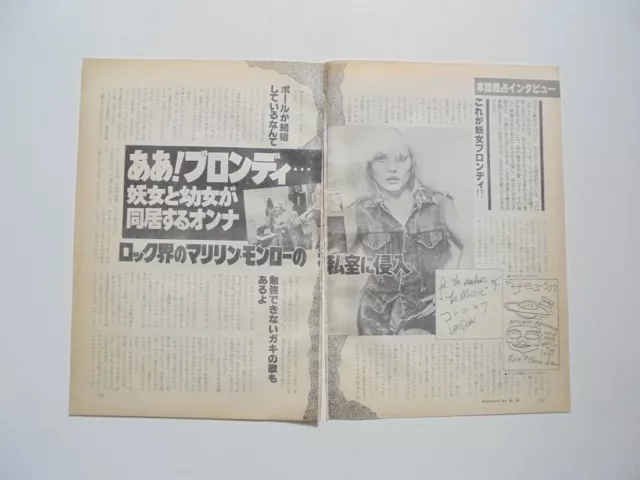 Debbie Harry Blondie Stones Jagger Richards Carole King clippings Japan 1970s