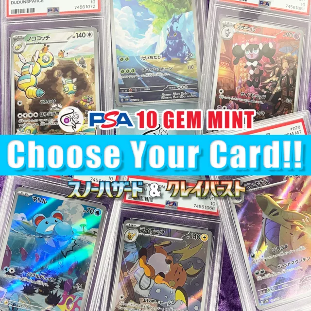 PSA 10 Clay Burst & Snow Hazard sv2D sv2P AR Pokemon Japanese Choose Your Card