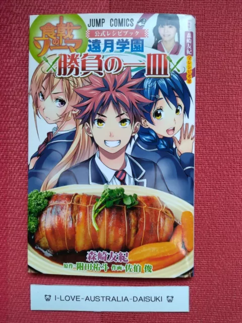DVD ANIME FOOD Wars! Shokugeki No Soma Season 1+2+3+4+5 (1-86 End)+5 OVA  English $74.57 - PicClick AU